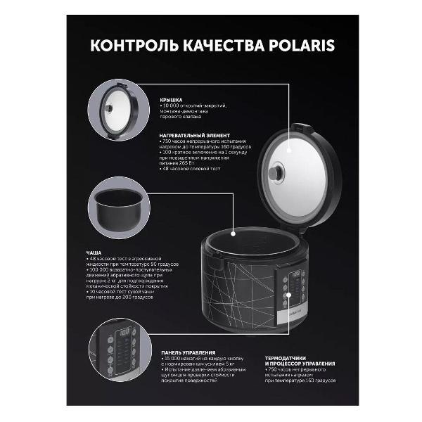 multicooker-polaris-pmc-5020-wi-fi-iq-home-black-2
