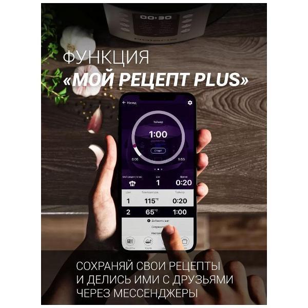 multicooker-polaris-pmc-5020-wi-fi-iq-home-black-5
