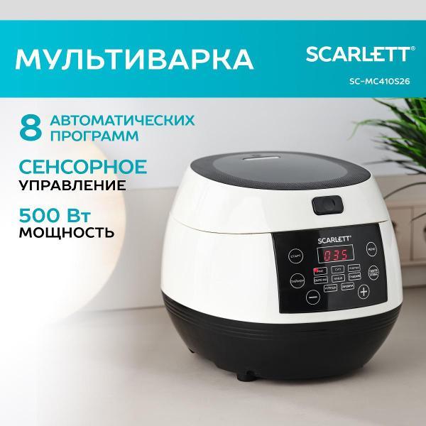 multicooker-scarlett-sc-mc410s26