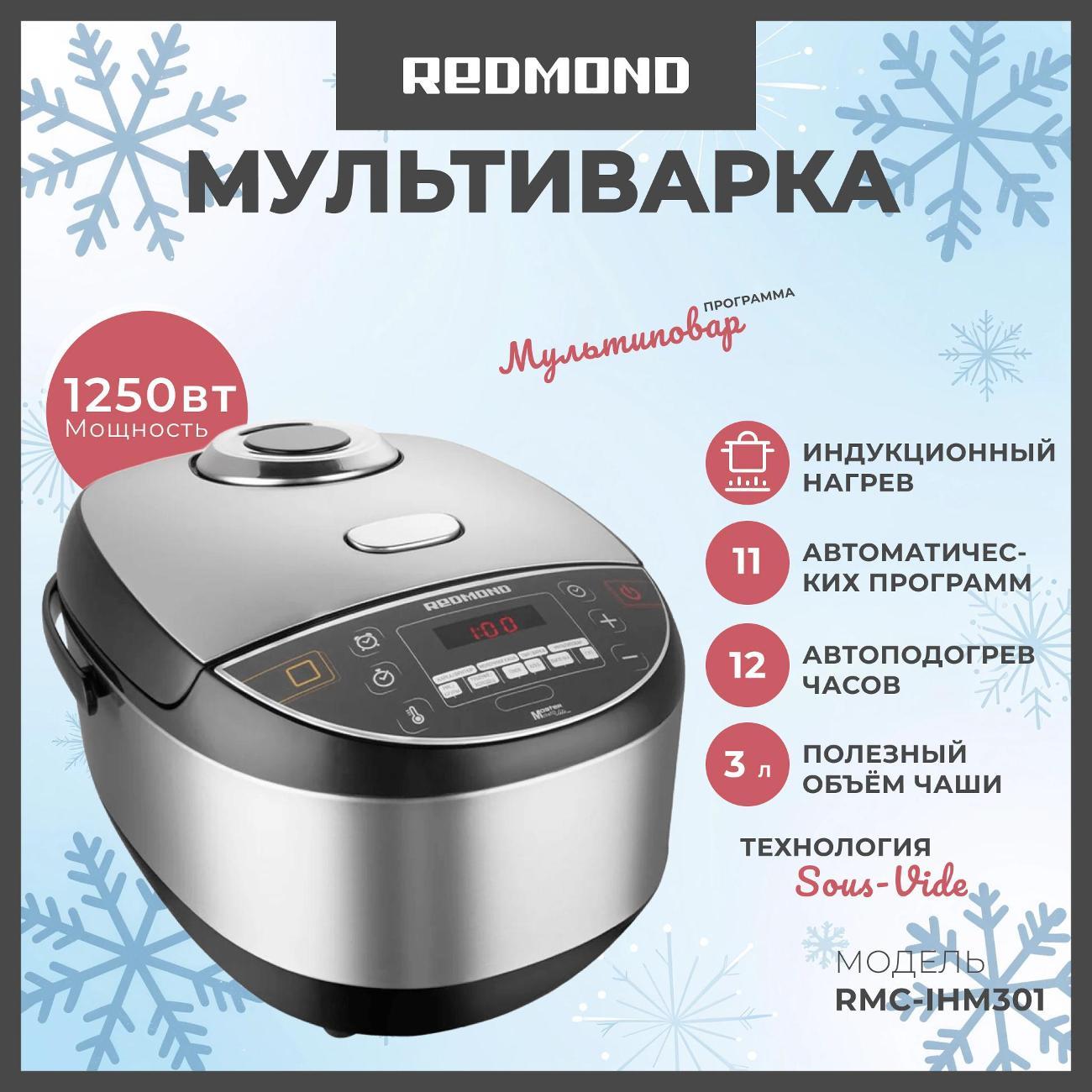 multicooker-redmond-rmc-ihm301-4
