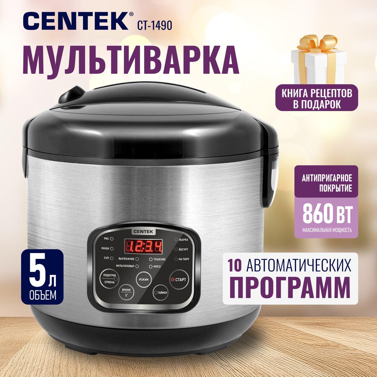 multicooker-centek-ct-1490-5l
