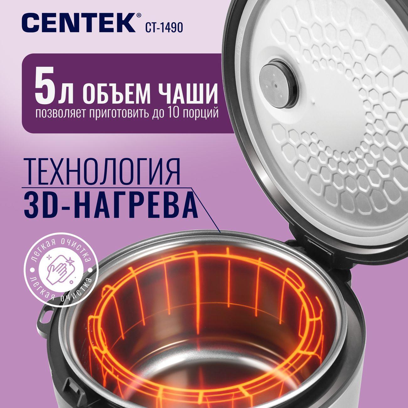 multicooker-centek-ct-1490-5l-2