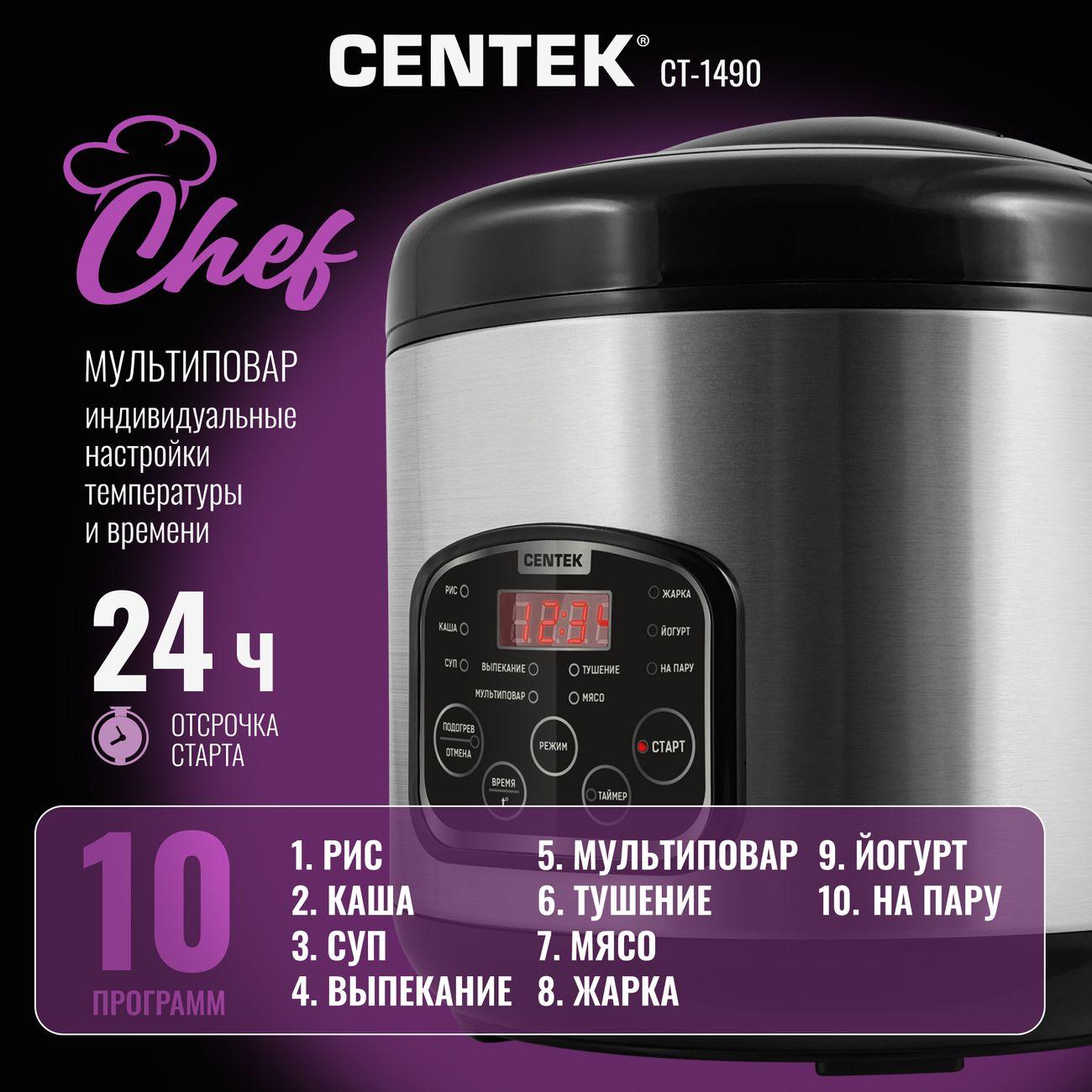 multicooker-centek-ct-1490-5l-3