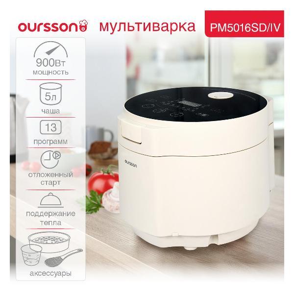 multicooker-oursson-pm5016sdiv-2