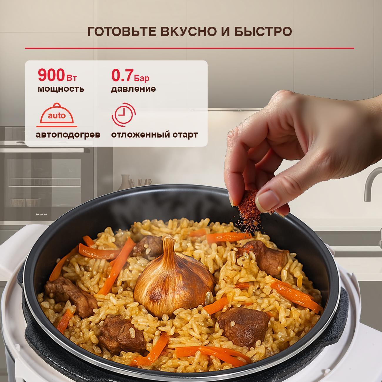 multicooker-oursson-pm5025psdiv-2