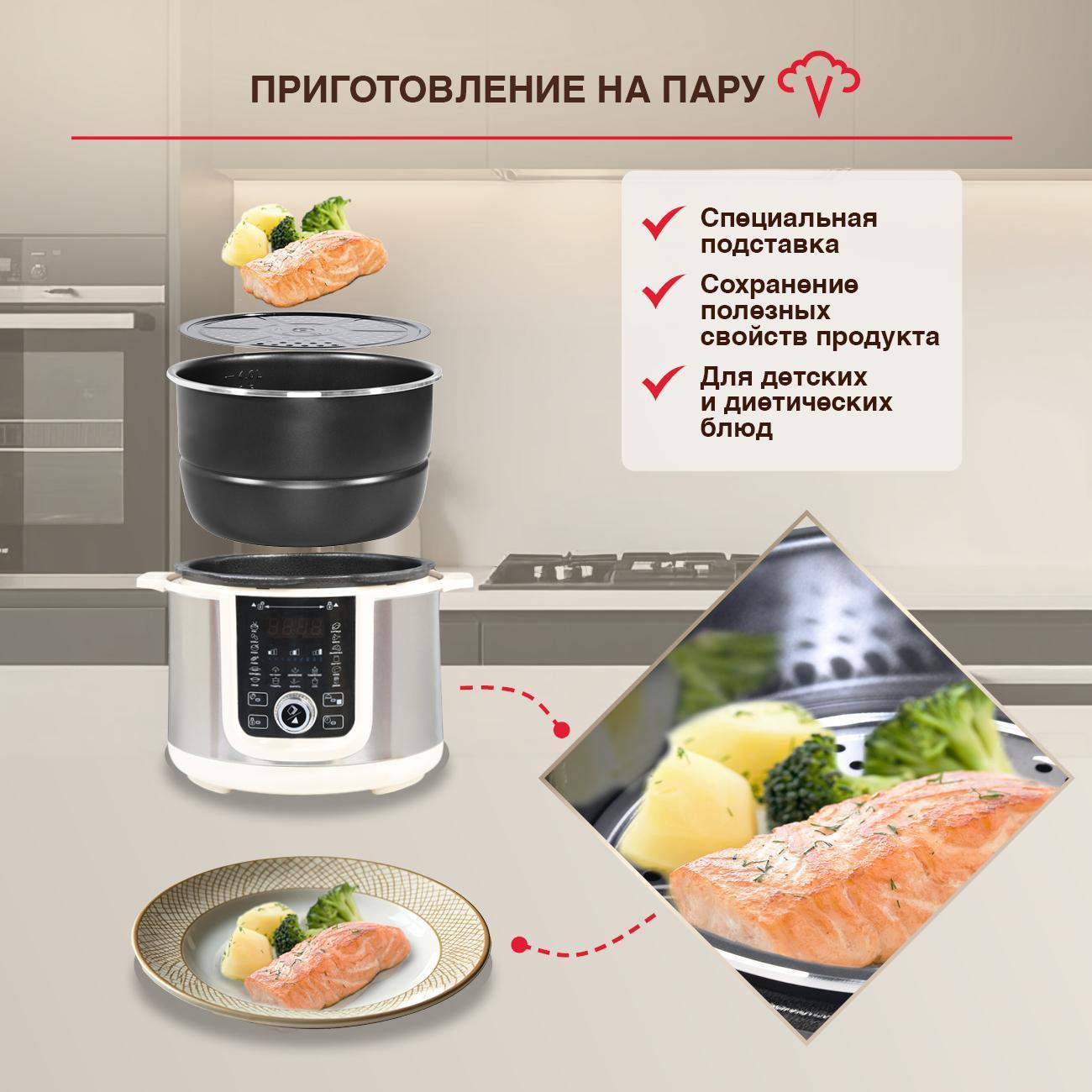 multicooker-oursson-pm5025psdiv-4