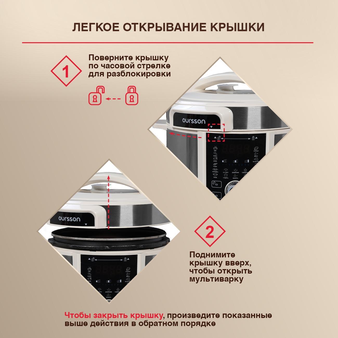 multicooker-oursson-pm5025psdiv-5