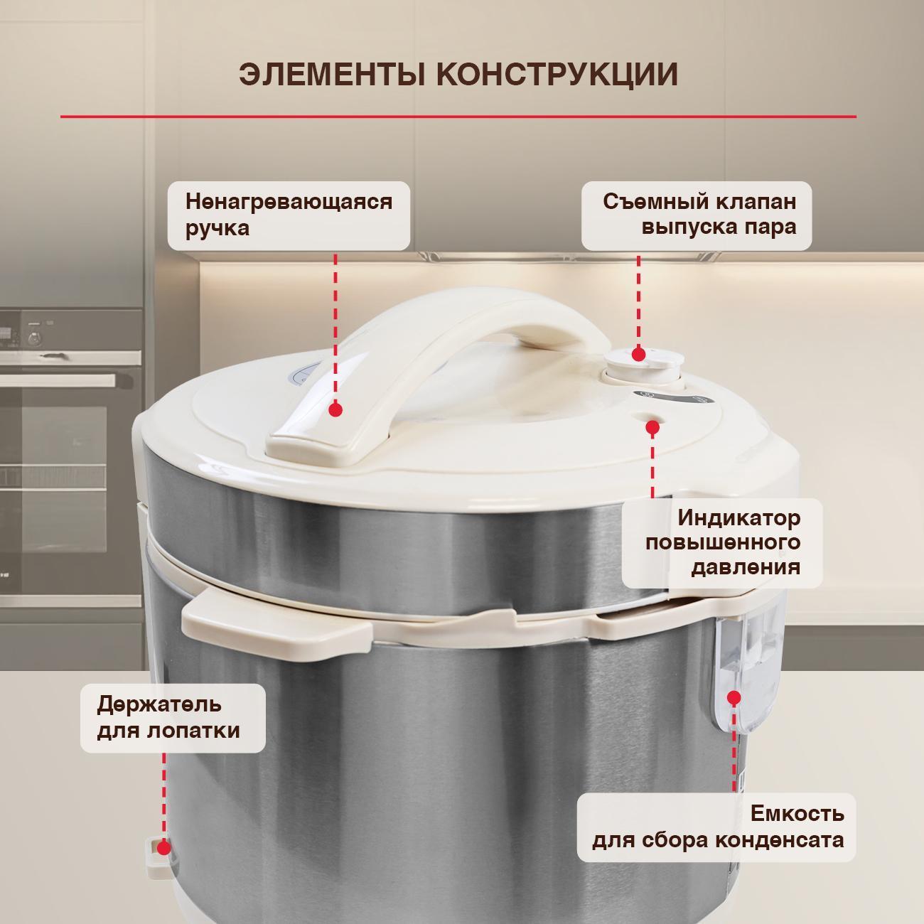 multicooker-oursson-pm5025psdiv-6