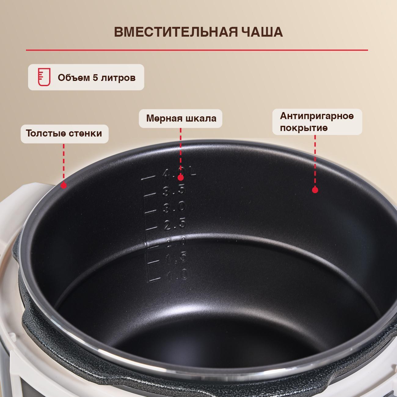 multicooker-oursson-pm5025psdiv-7