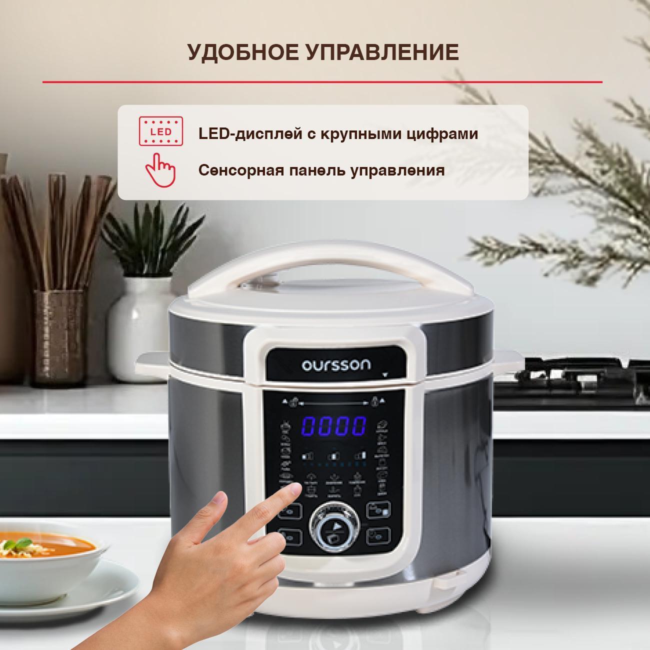 multicooker-oursson-pm5025psdiv-8
