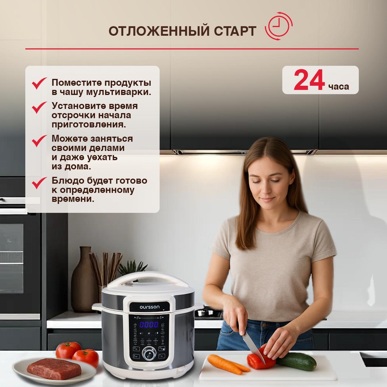 multicooker-oursson-pm5025psdiv-9