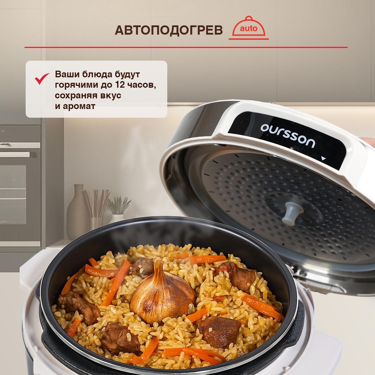 multicooker-oursson-pm5025psdiv-10