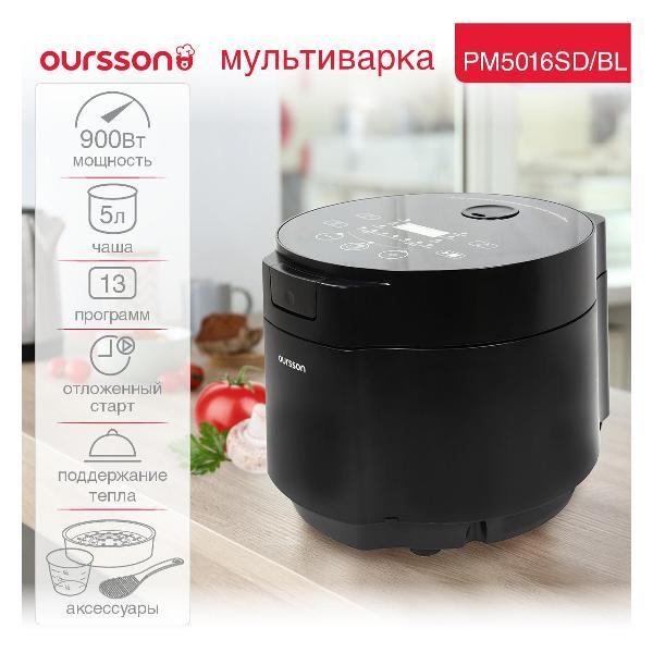 multicooker-oursson-pm5016sdbl-2