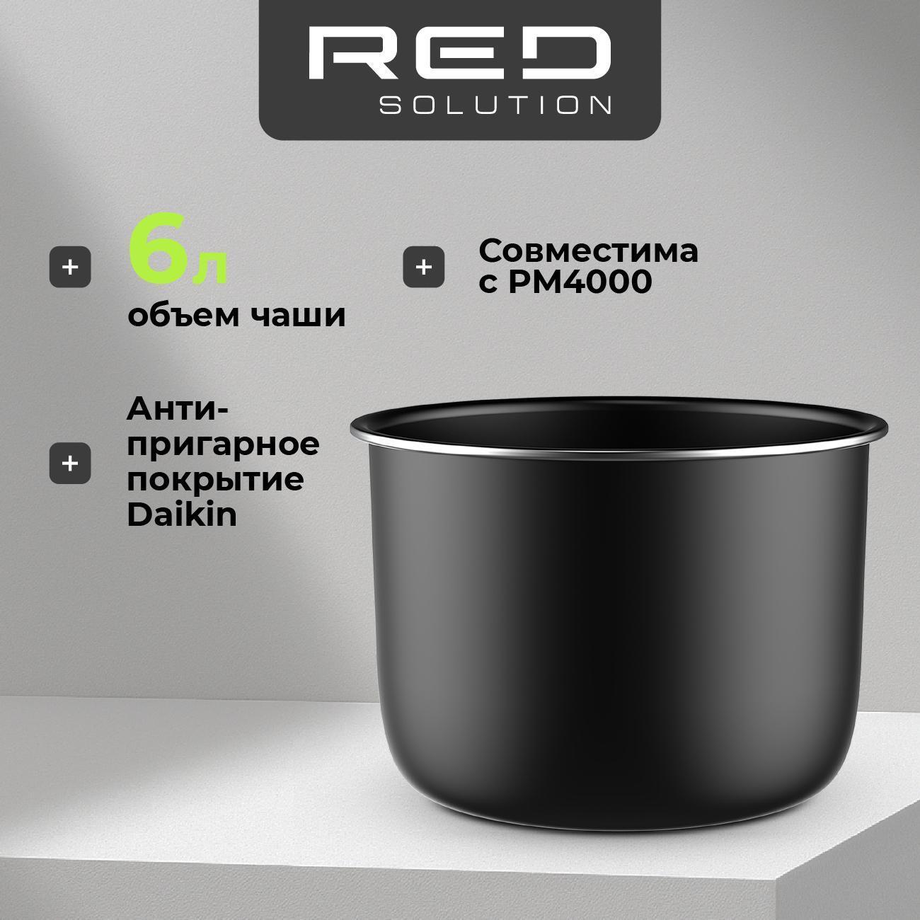 bowl-multicookers-red-solution-mba61-2