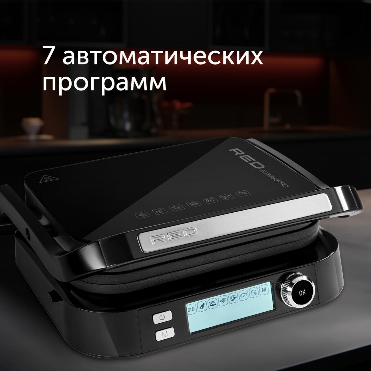 electrogrill-red-solution-steakpro-rgm-g850p-6