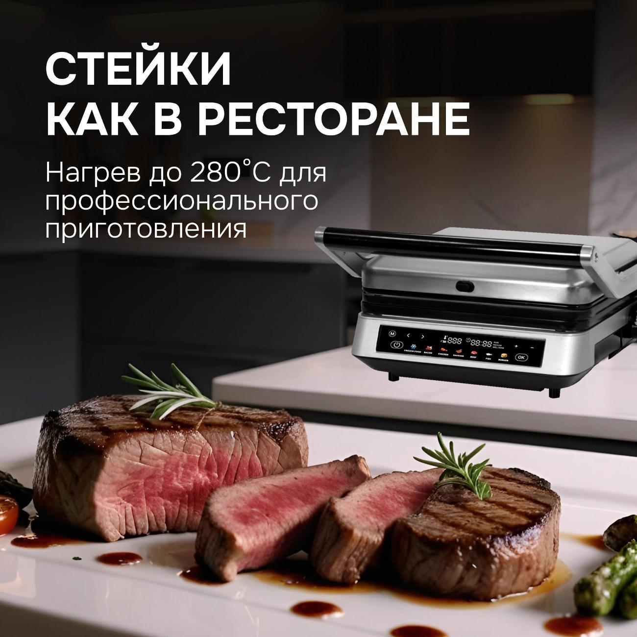 electrogrill-zigmund-shtain-zeg-940-2