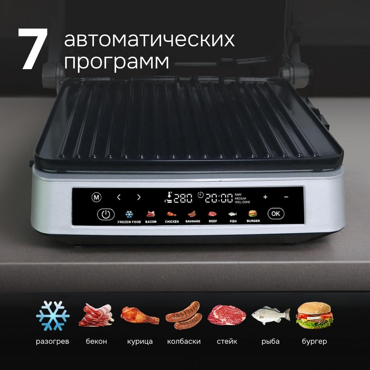 electrogrill-zigmund-shtain-zeg-940-3