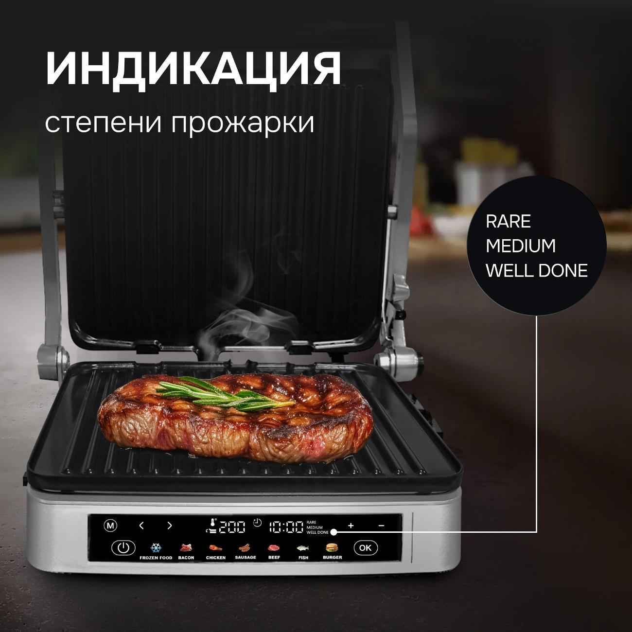 electrogrill-zigmund-shtain-zeg-940-8