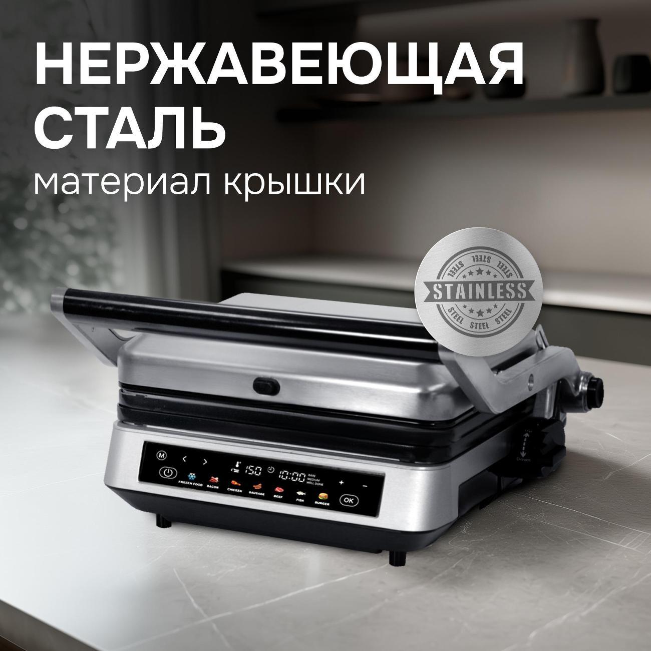 electrogrill-zigmund-shtain-zeg-940-9