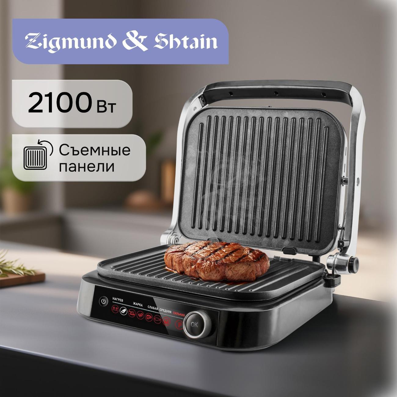 electrogrill-zigmund-shtain-zeg-928