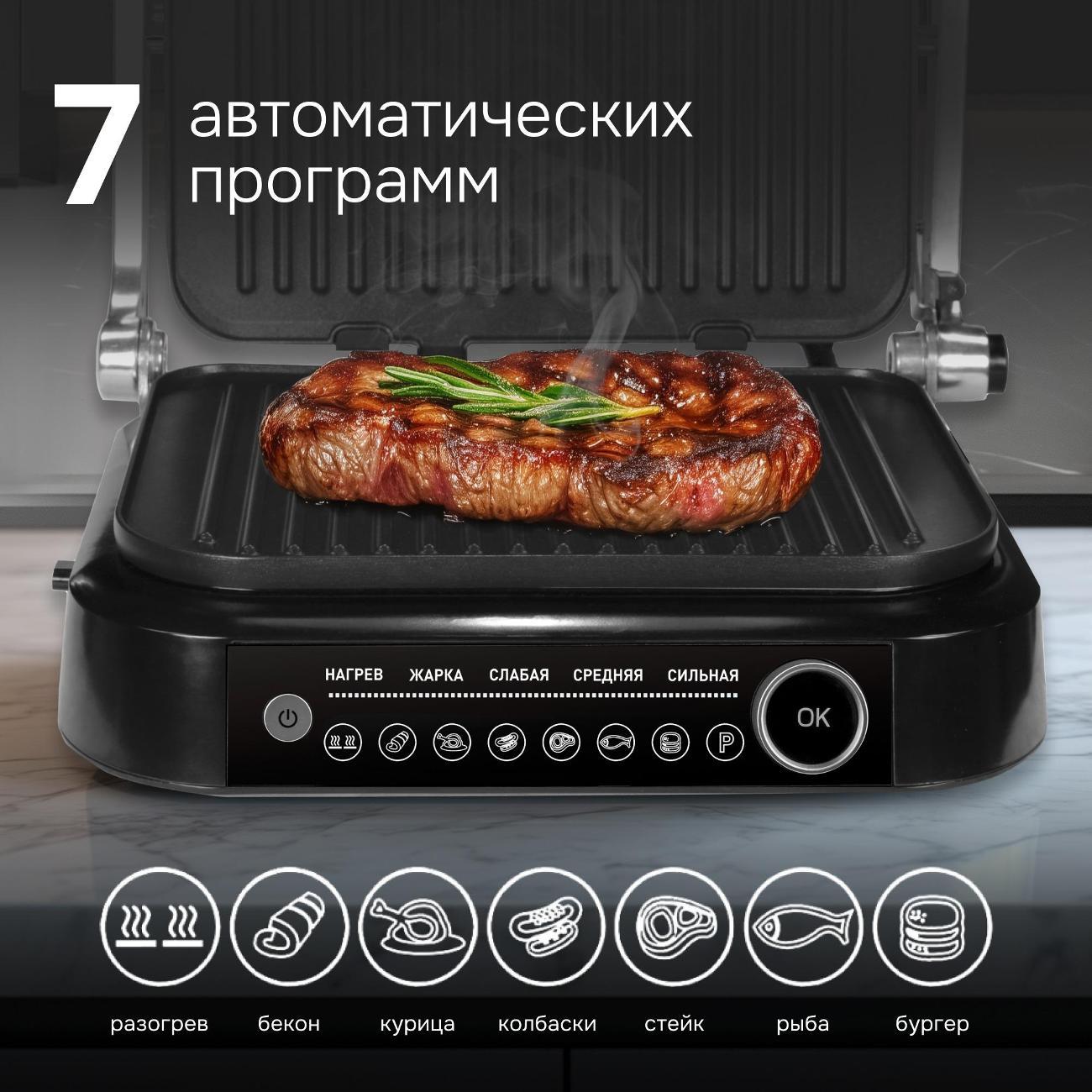 electrogrill-zigmund-shtain-zeg-928-2