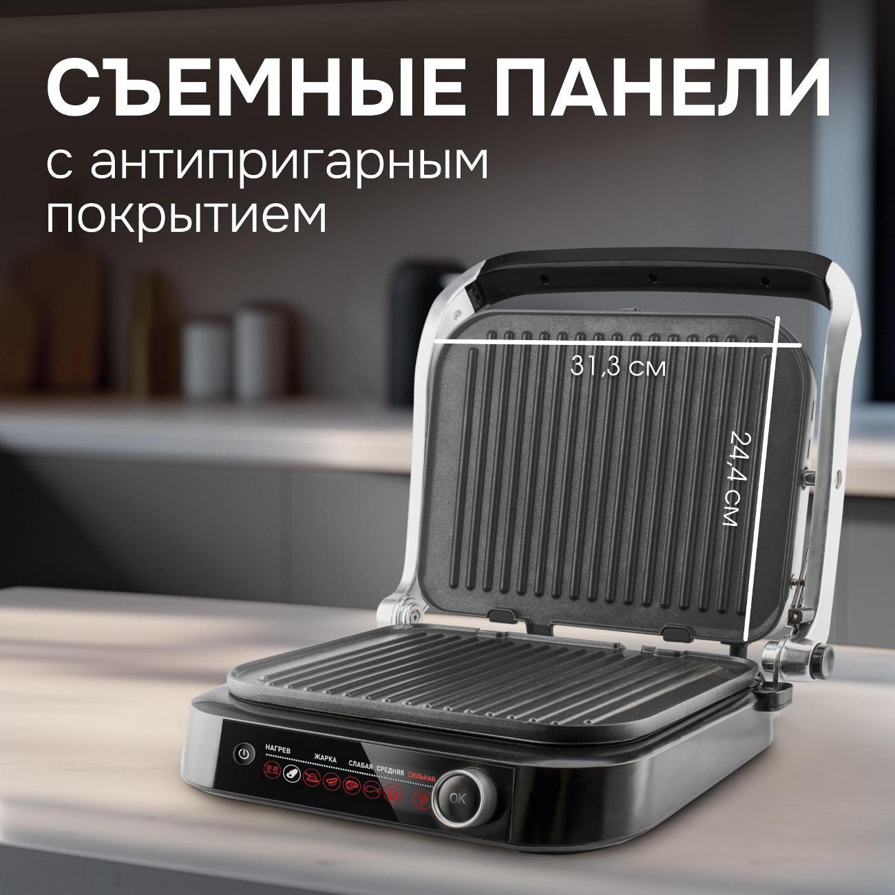 electrogrill-zigmund-shtain-zeg-928-3