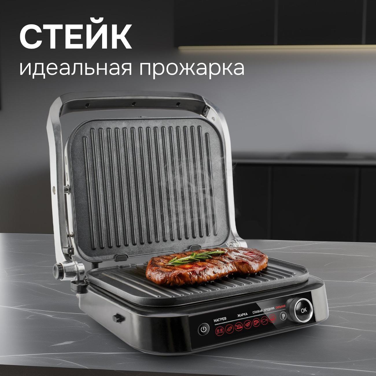 electrogrill-zigmund-shtain-zeg-928-5