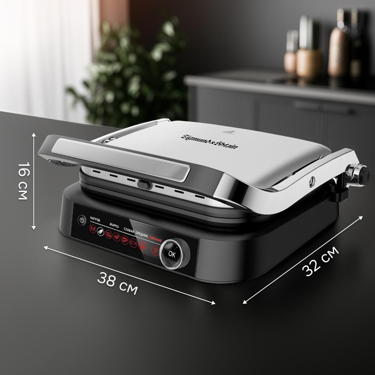 electrogrill-zigmund-shtain-zeg-928-9