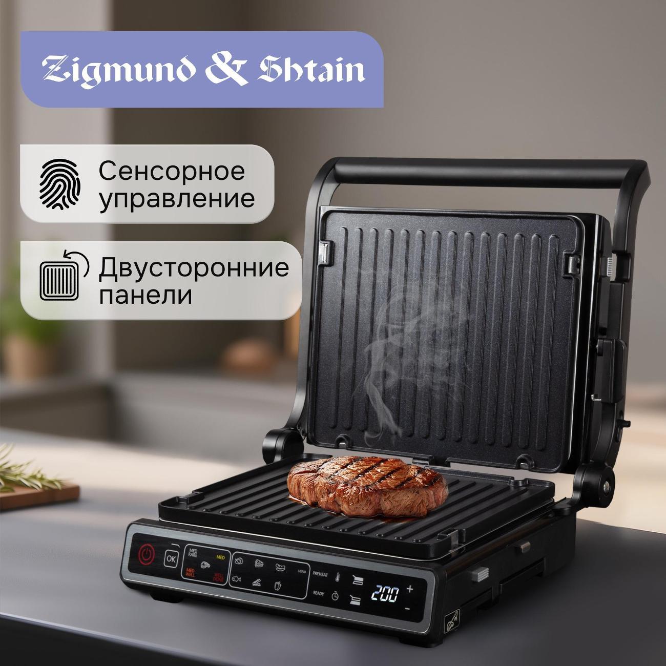 electrogrill-zigmund-shtain-zeg-941