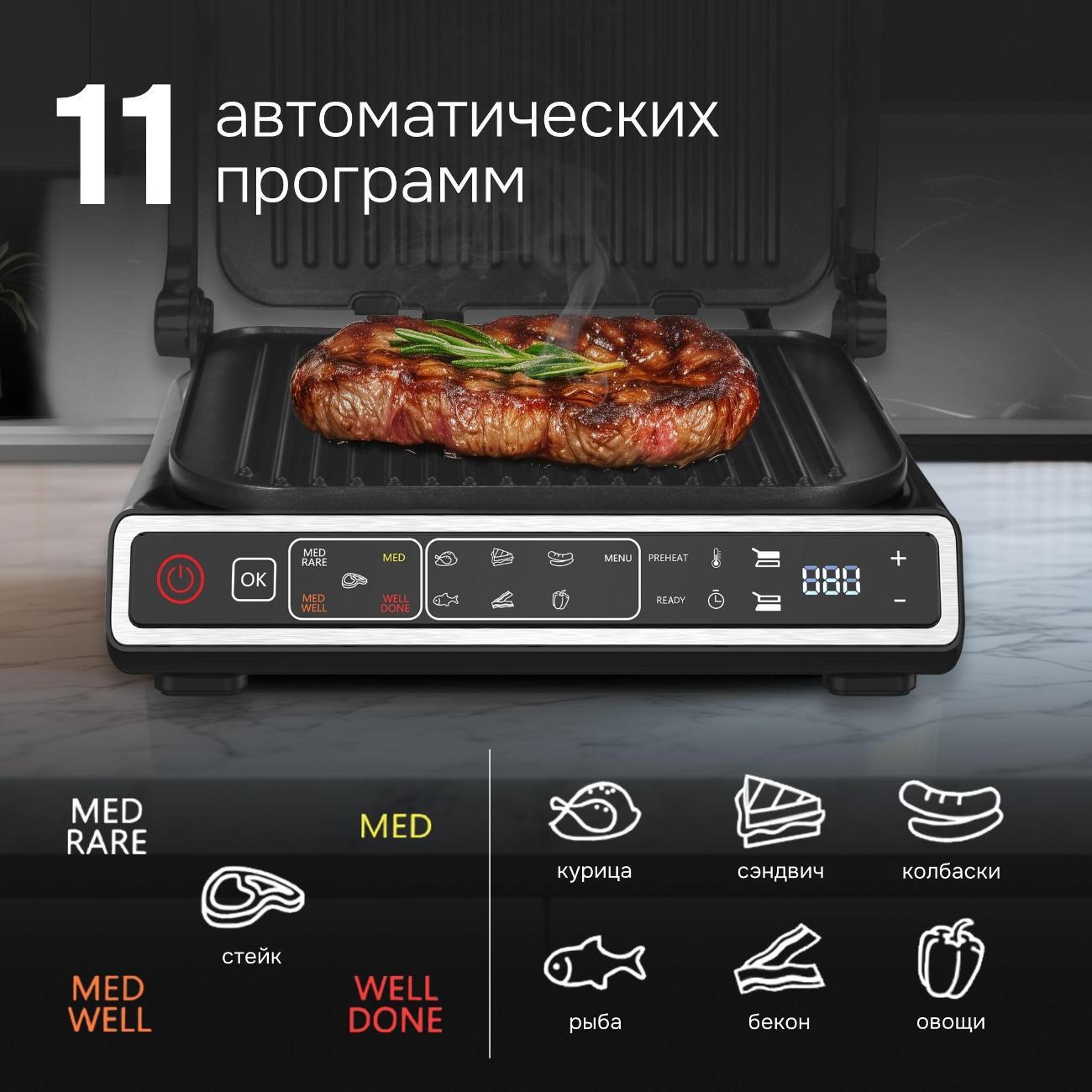 electrogrill-zigmund-shtain-zeg-941-2