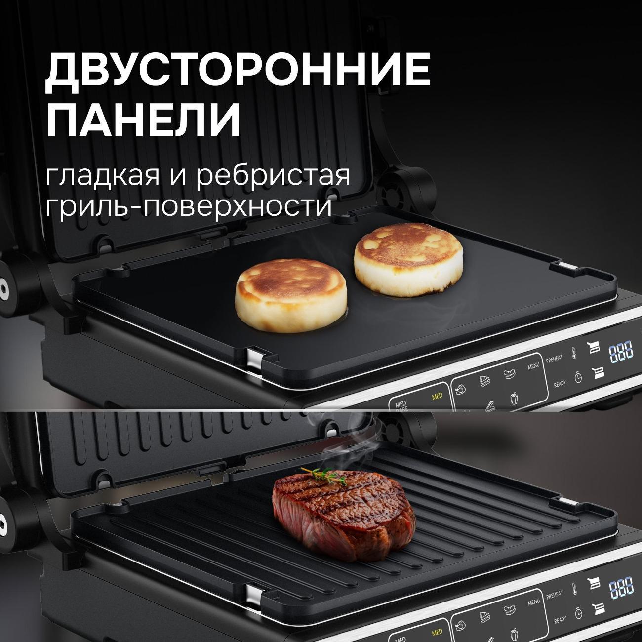 electrogrill-zigmund-shtain-zeg-941-3