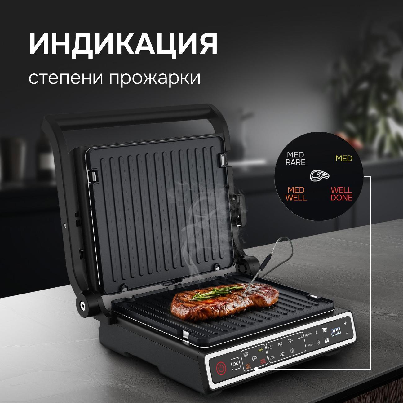 electrogrill-zigmund-shtain-zeg-941-7
