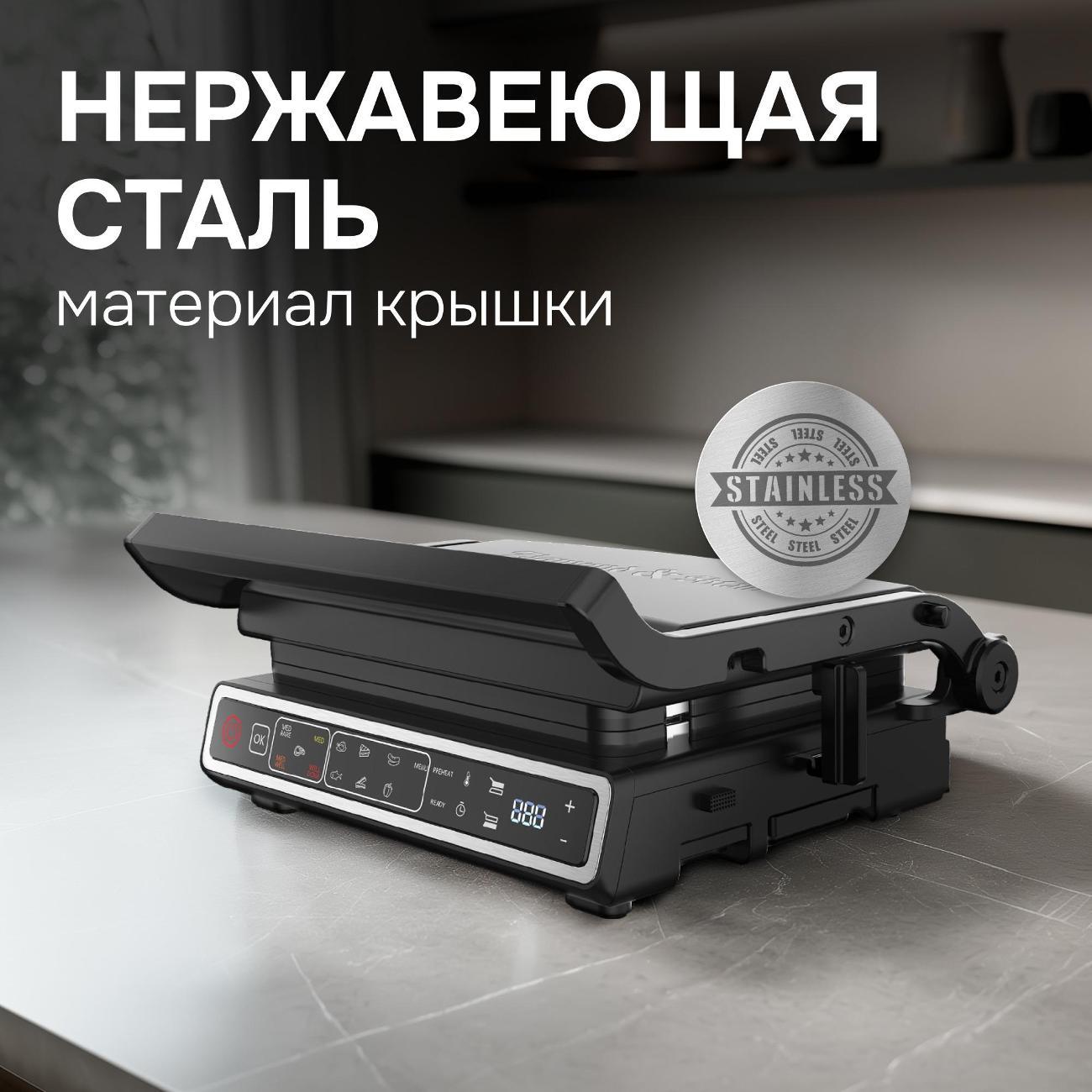 electrogrill-zigmund-shtain-zeg-941-9