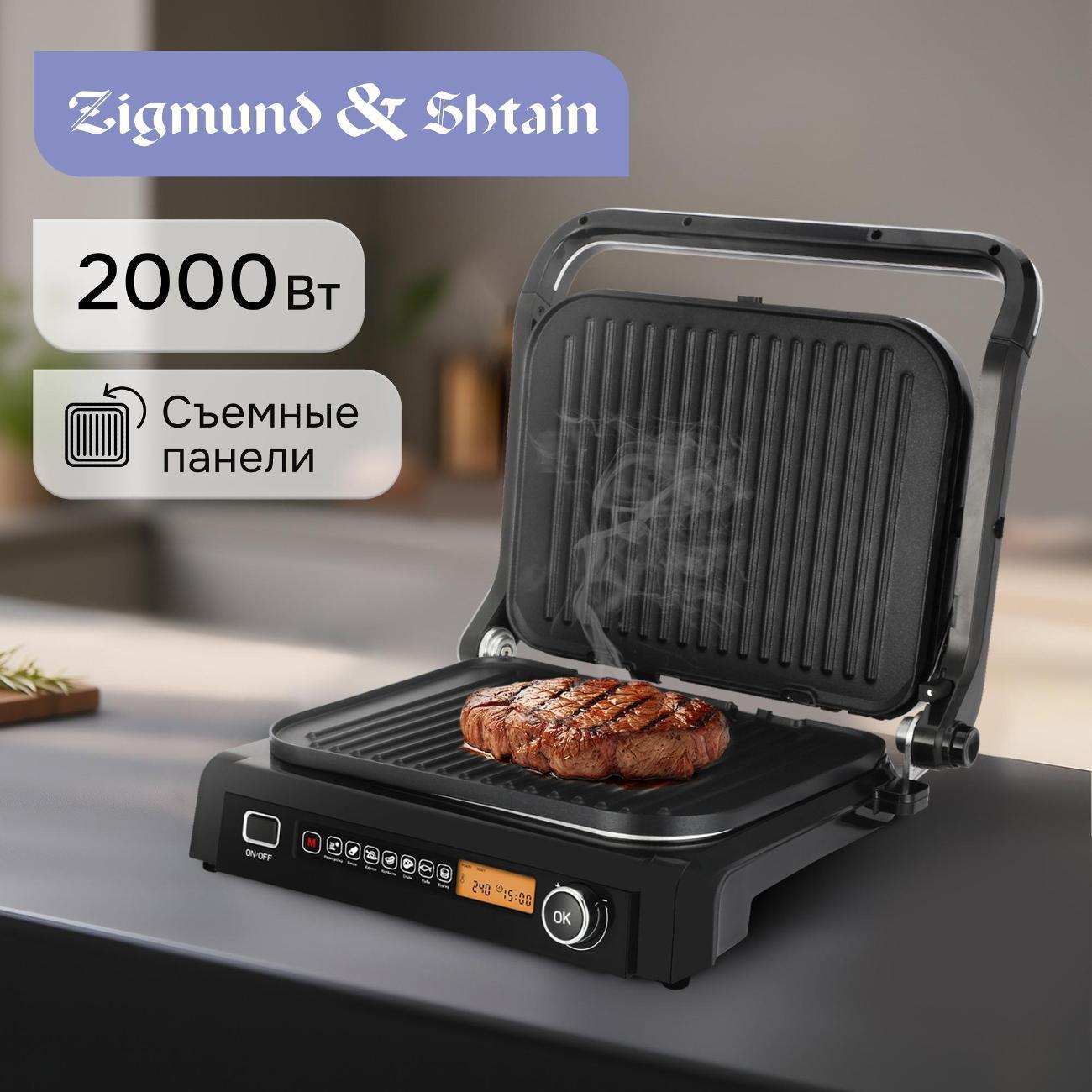 electric-grill-zigmund-shtain-zeg-938