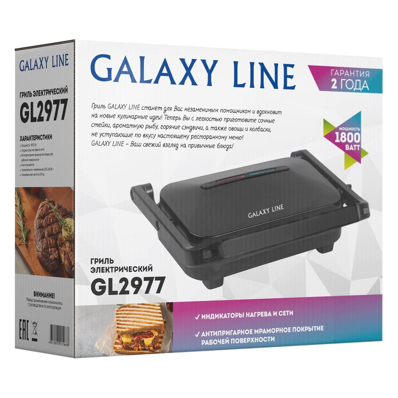 electrogrill-galaxy-line-gl-2977-5