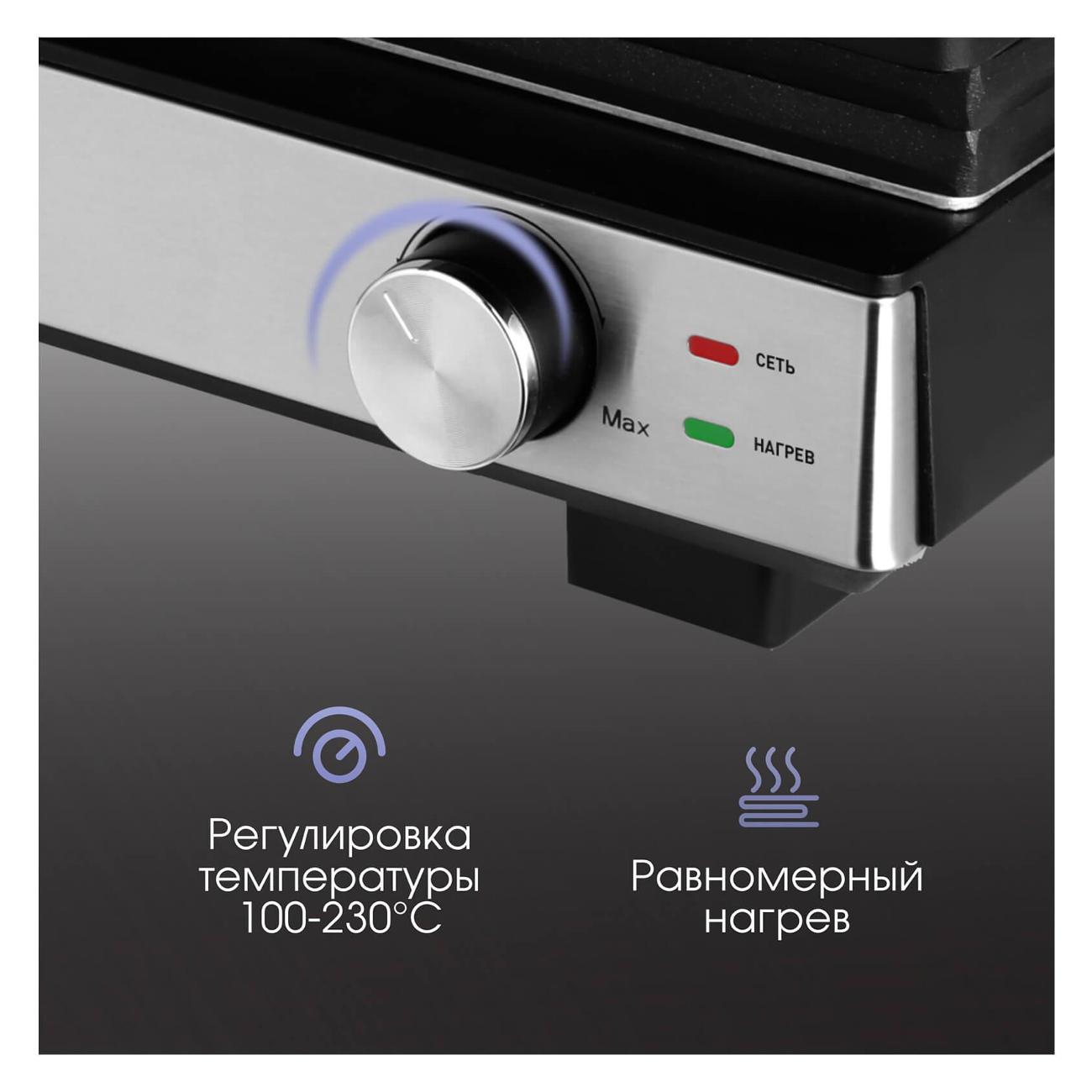electrogrill-zigmund-shtain-zeg-931-7