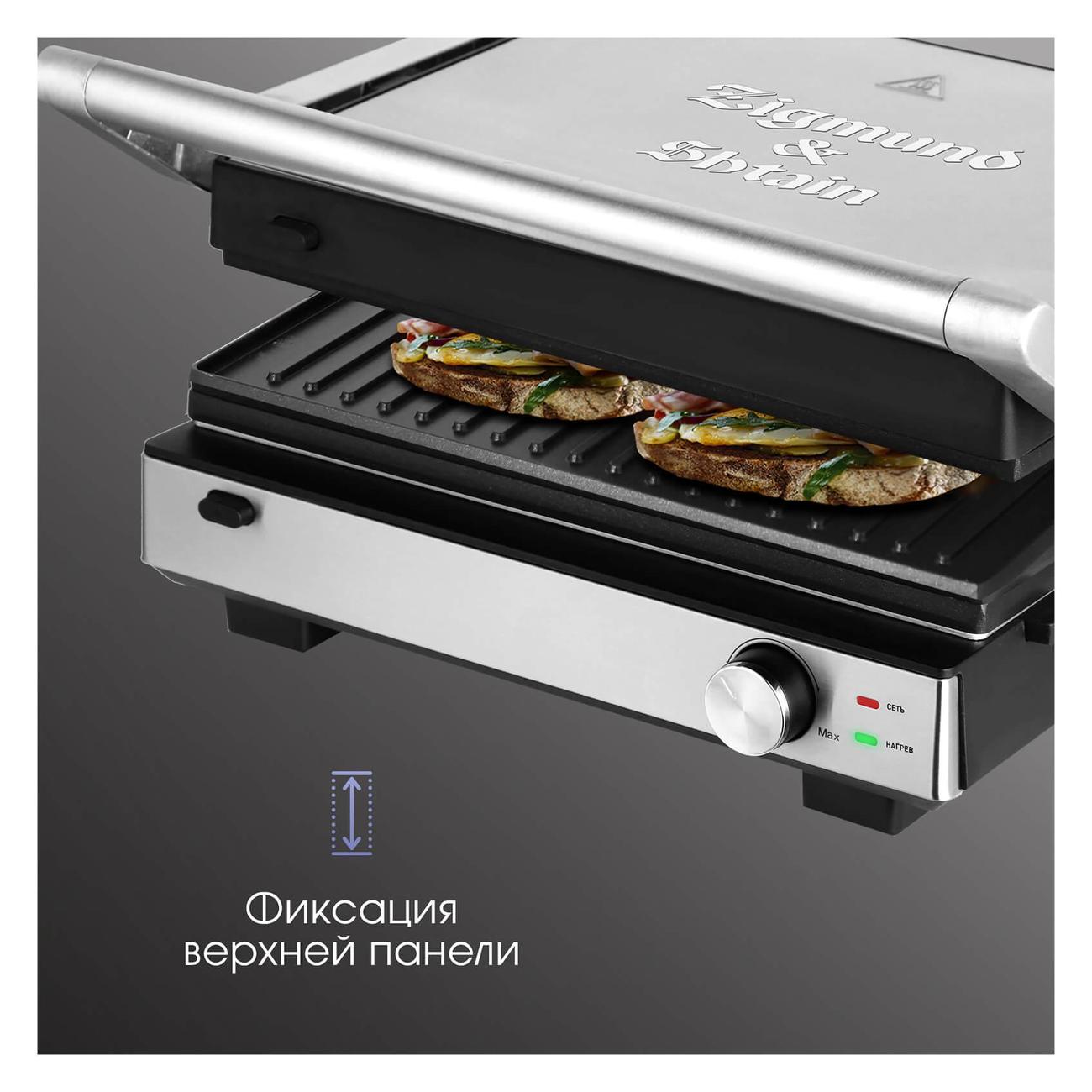 electrogrill-zigmund-shtain-zeg-931-9