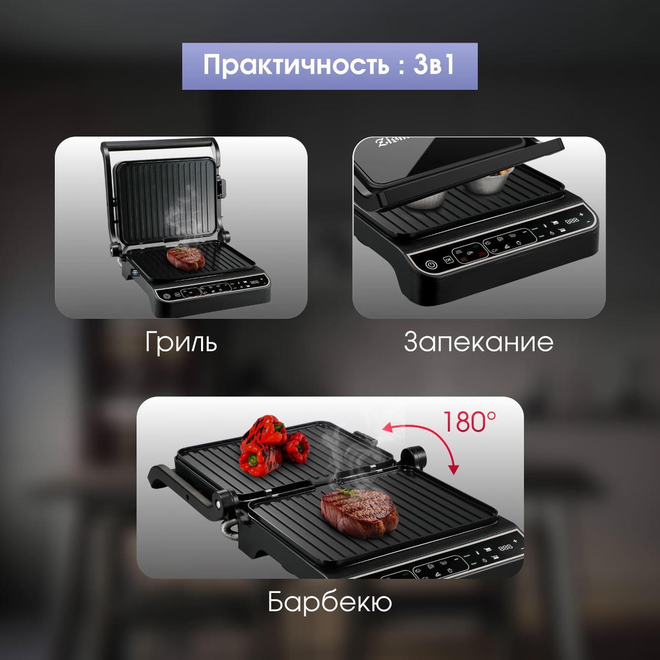 electrogrill-zigmund-shtain-grillmeister-zeg-934-4