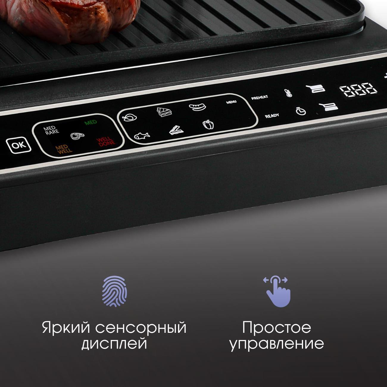 electrogrill-zigmund-shtain-grillmeister-zeg-934-5