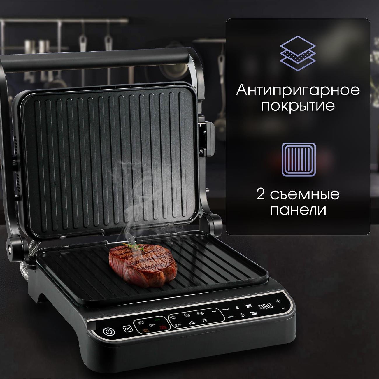 electrogrill-zigmund-shtain-grillmeister-zeg-934-9