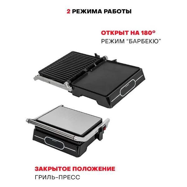 electrogrill-supra-gs-7410-3