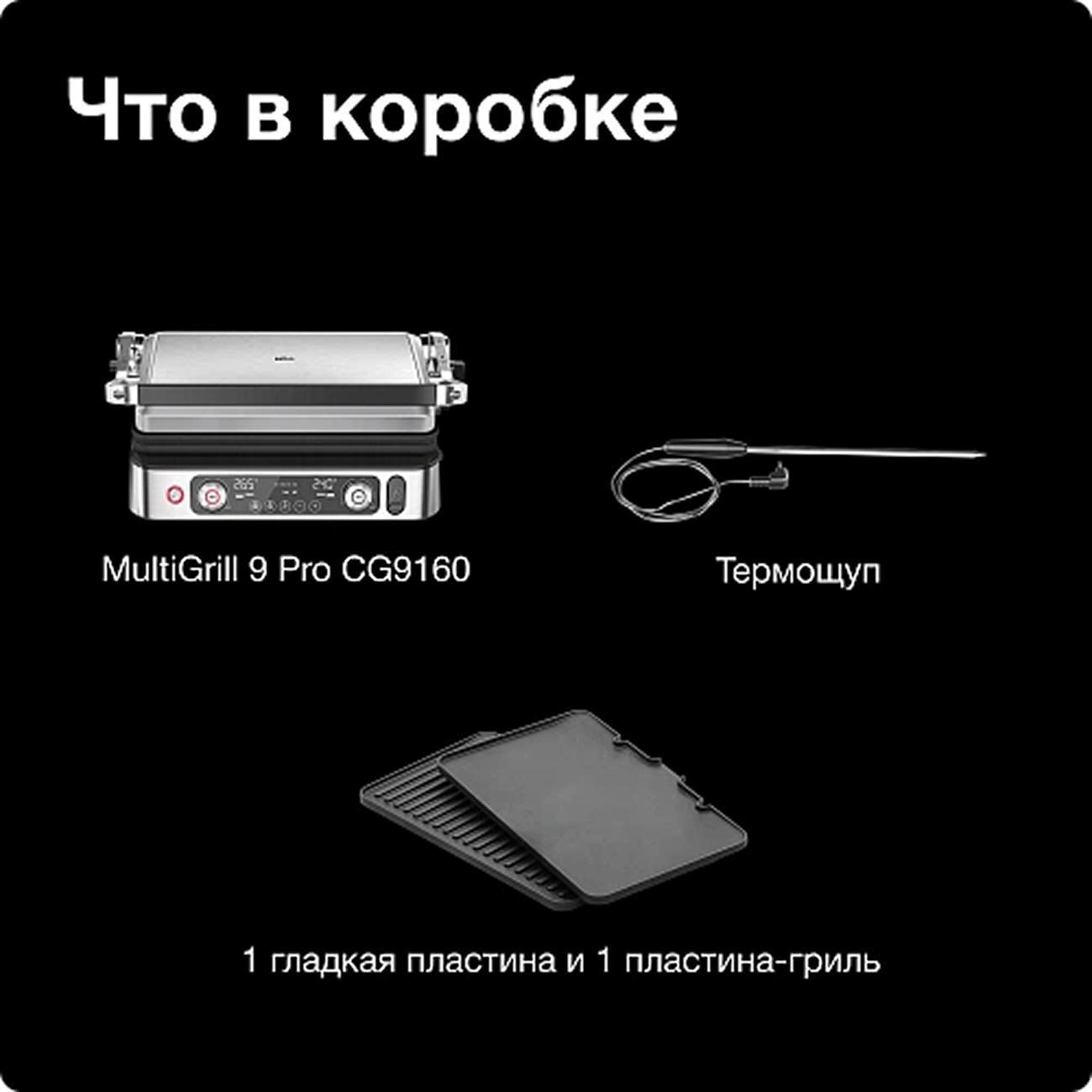electrogrill-braun-multigrill-9-pro-cg9160-10