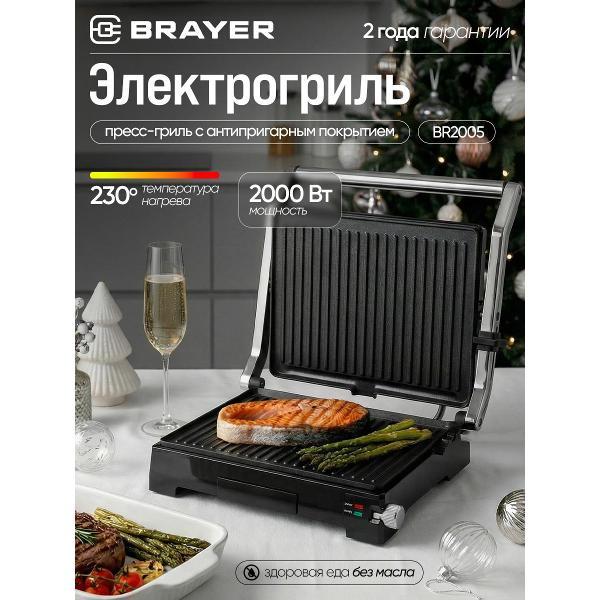 electrogrill-brayer-br2005