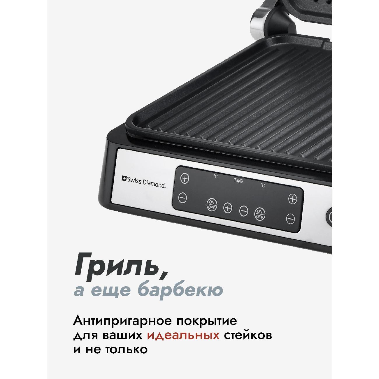 grill-electric-swiss-diamond-sdge-500-2