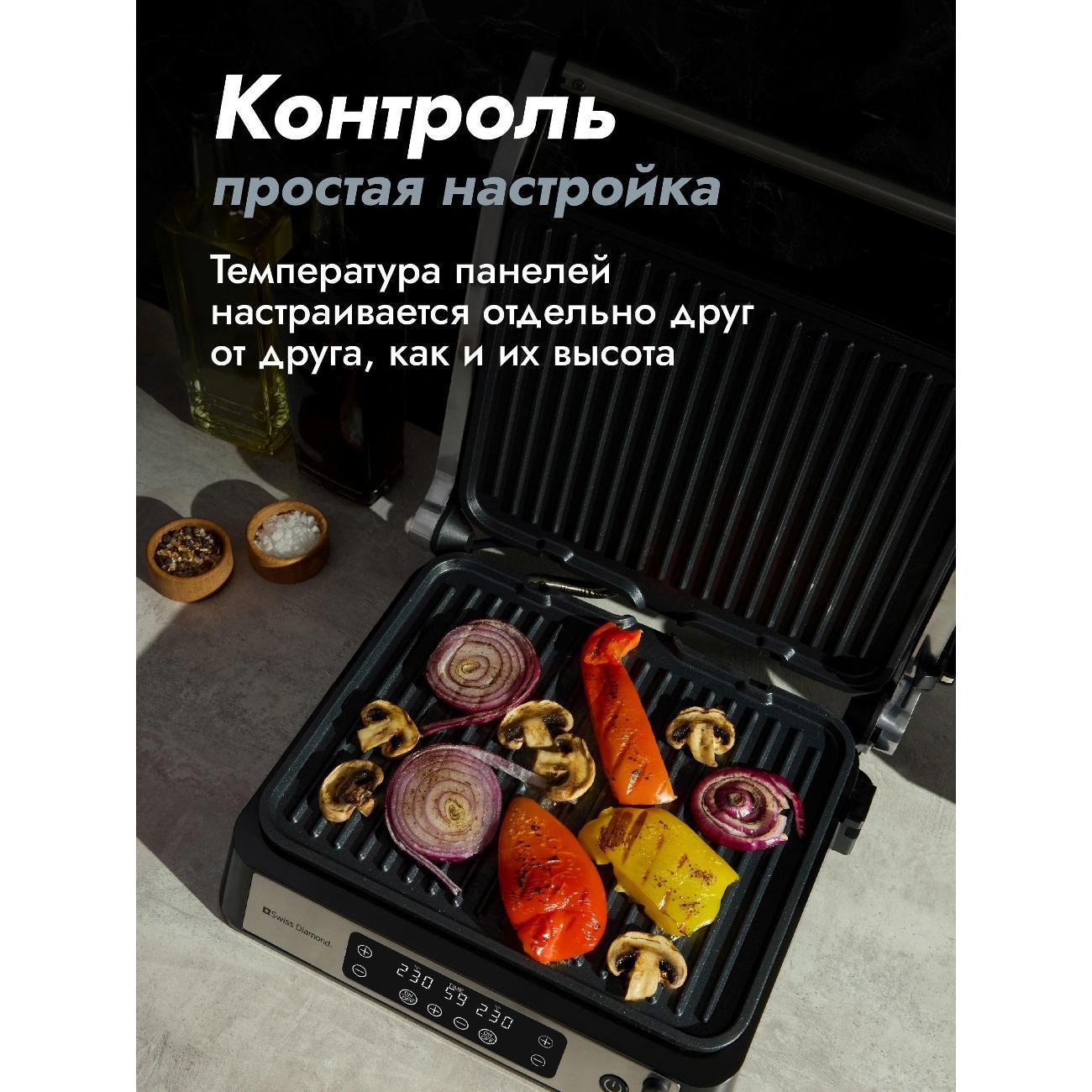 grill-electric-swiss-diamond-sdge-500-5