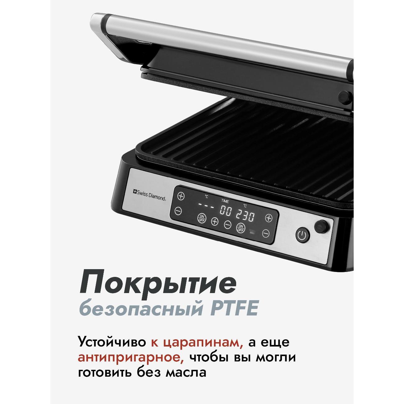grill-electric-swiss-diamond-sdge-500-8