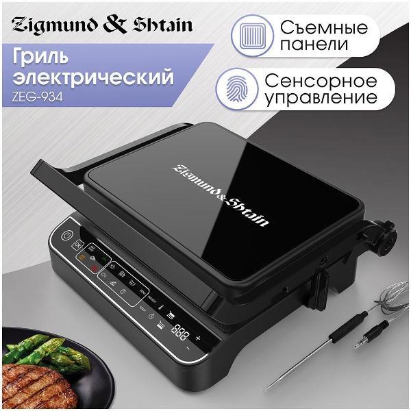 electrogrill-zigmund-shtain-zeg-934-7