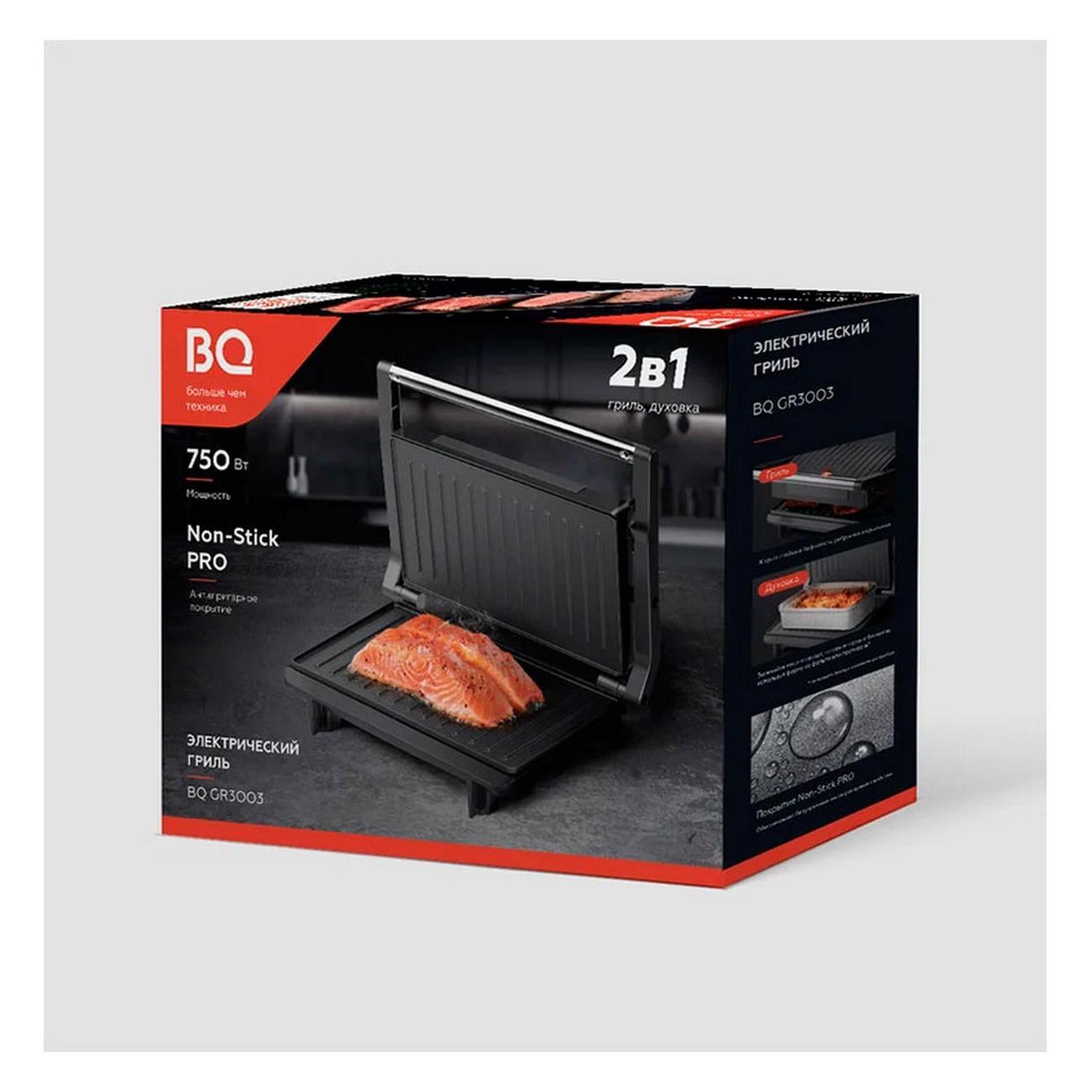 electrogrill-bq-gr3003-8