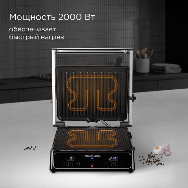 electrogrill-redmond-black-rgm-m821-5