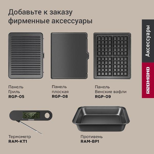 electrogrill-redmond-black-rgm-m821-8
